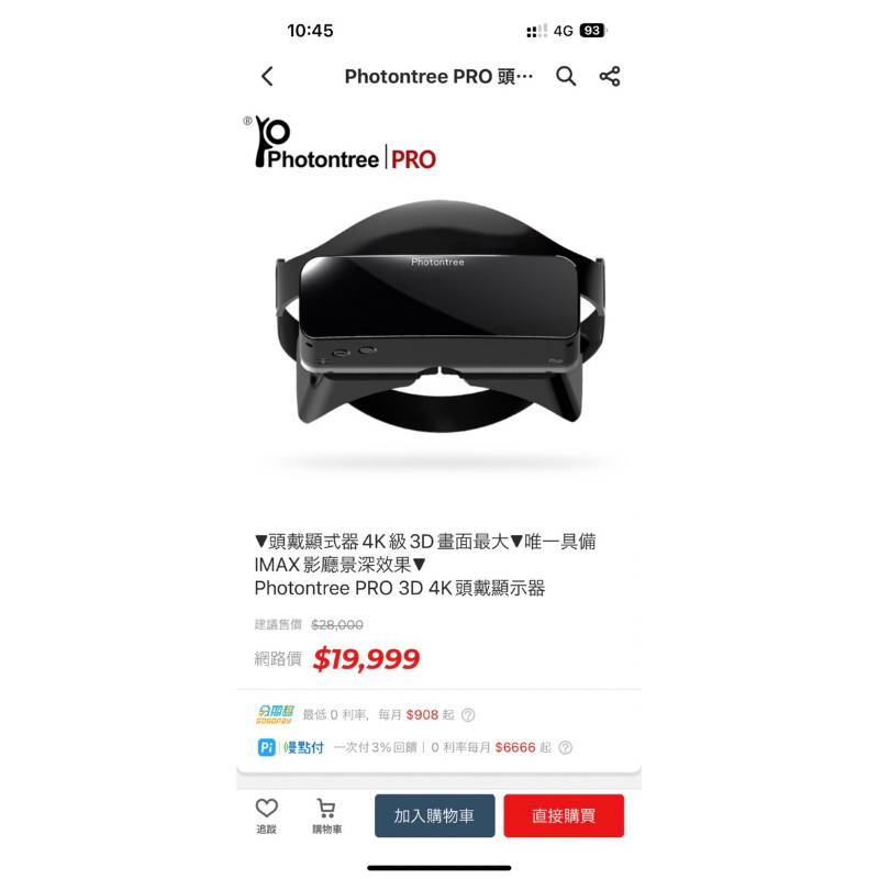 二手 Photontree PRO 965吋3D頭戴式顯示器