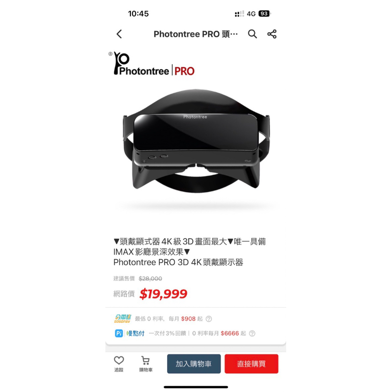 定期入れの 期間限定価格 ヘッドマウントディスプレイ Photontree PRO