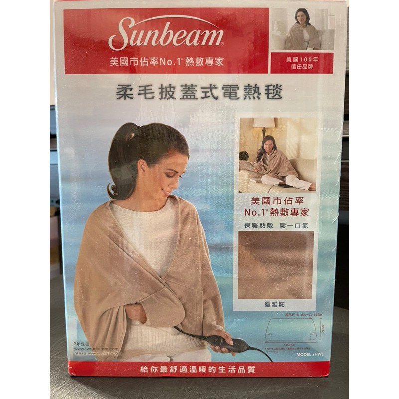 美國Sunbeam披蓋式電熱毯！降價！