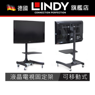 LINDY 台中旗艦店 電視架 可移動式 液晶電視固定架 40762 適用27~47吋 LCD LED液晶 電漿電視