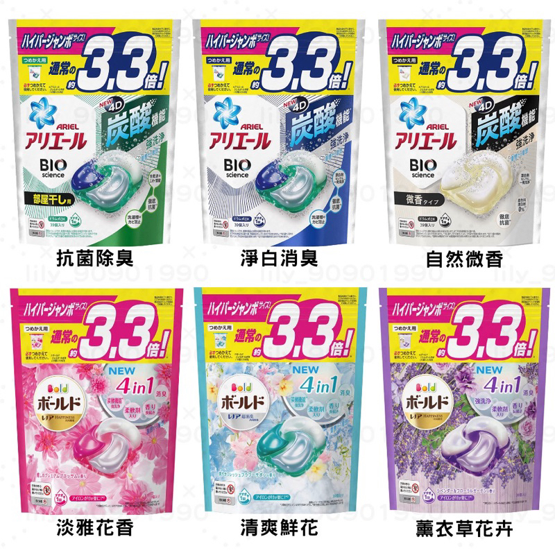 日本寶僑P&amp;G 4D洗衣球