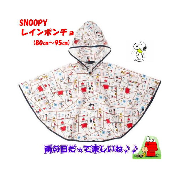 日本 正版 史努比 Snoopy 連帽 斗篷 雨衣 紅色 壓釦 尺寸80~95 中性