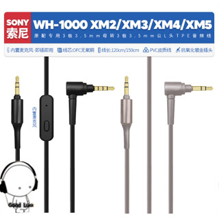 音訊耳機線配件 適用索尼Sony WH 1000XM3 1000XM4 1000XM2 耳機線配件音訊3.5mm