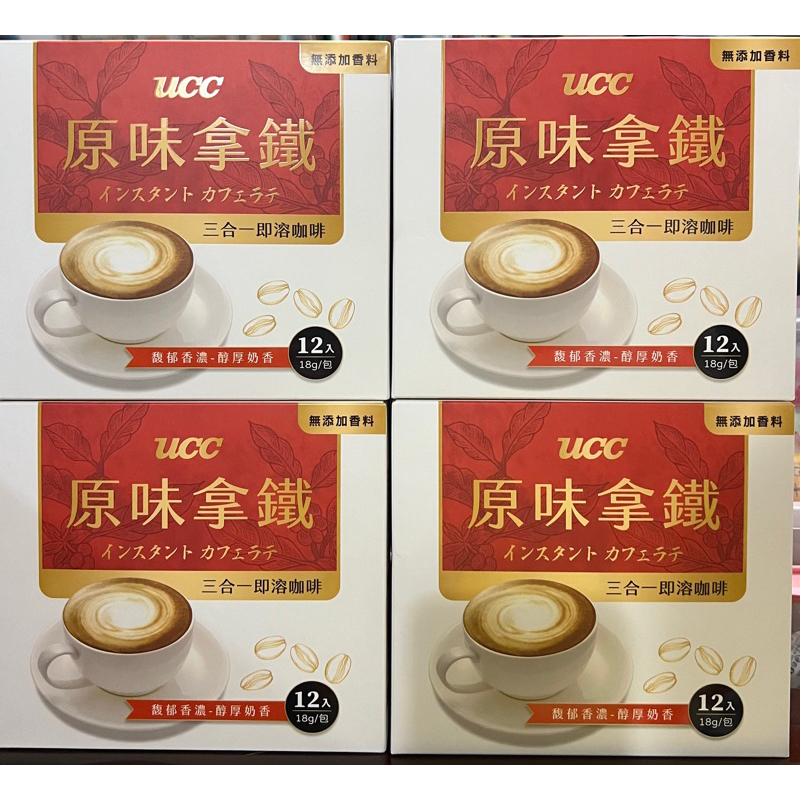 限時好康🔥新包裝 UCC 3合1珈琲☕️原味拿鐵/炭燒拿鐵 12入裝/盒 三合一咖啡 UCC咖啡