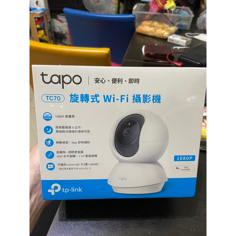 好市多代購Tp-Link tapo TC70 新品 旋轉式家庭安全防護 / Wi-Fi 網路攝影機