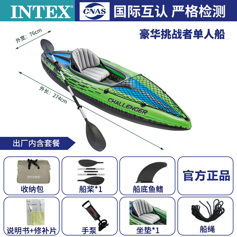 INTEX  K2  中階版 挑戰者 單人/雙人 划艇 獨木舟-橡皮艇 划船 可折疊加厚充氣船 (全網免運最優惠)