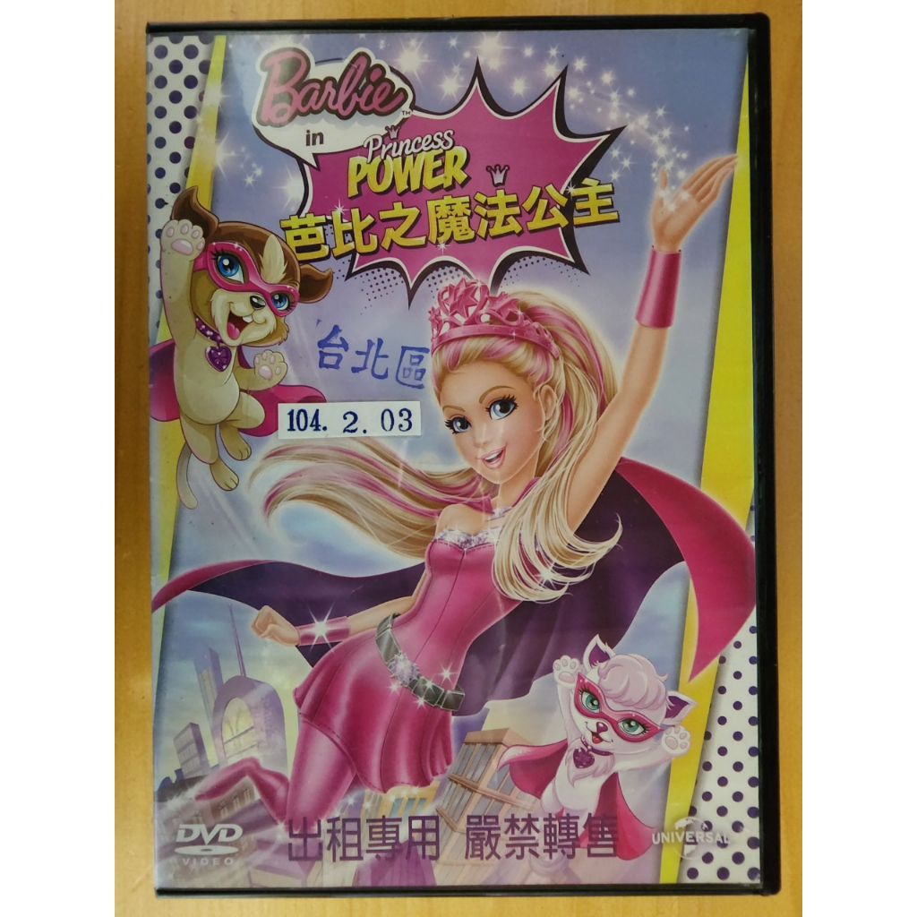 正版二手出租DVD 芭比之魔法公主 天二
