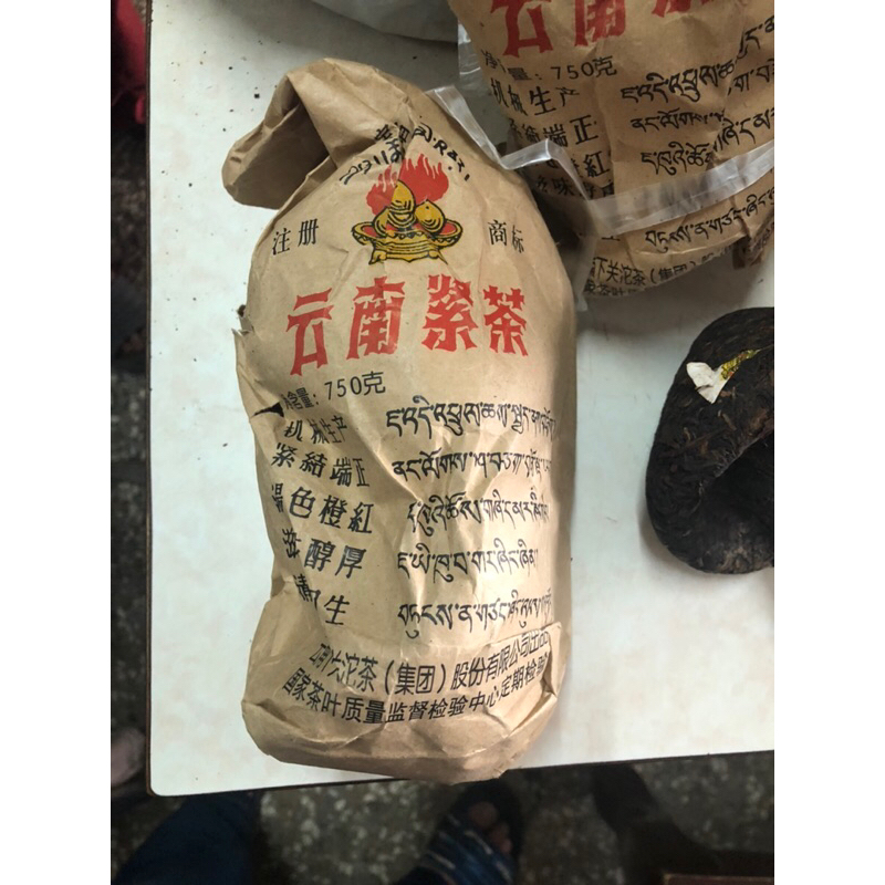 中國雲南普洱茶..香菇頭又名井茶..生茶..2005年岀產..1顆250公克左右..1顆800元..1個包裝有三顆