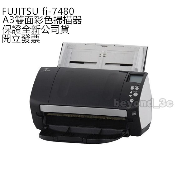 【保證公司貨+發票】FUJITSU fi-7480 A3彩色雙面掃描器