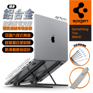 Spigen SGP LD201 隨身 鋁合金 散熱 apple 筆電 支架 附絨布收納袋