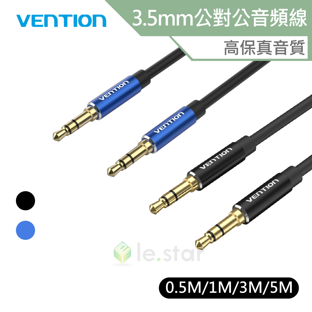 VENTION 威迅 BAX系列 3.5mm 公對公音頻線-鋁合金款 公司貨 高保真音質 AUX車載 音源線