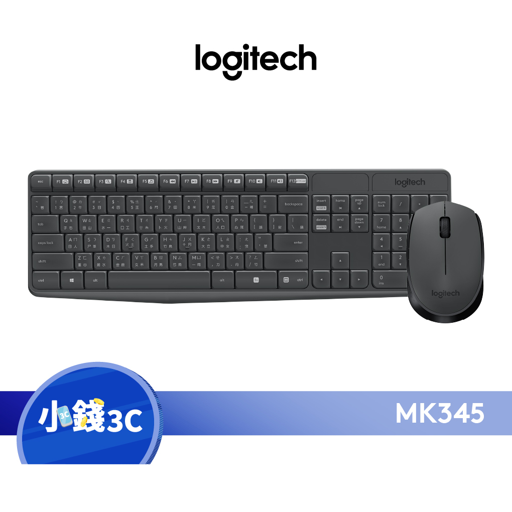 【Logitech】MK345 無線鍵盤滑鼠組【小錢3C】