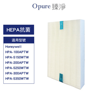 適用 Honeywell HPA 100 200 300 5150 5250 5350 WTW 抗敏HEPA 濾網濾心