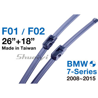 BMW 7系列 F01 F02 F03 F04 專屬軟骨雨刷/專用軟骨雨刷/鍍膜玻璃/原廠雨刷接頭樣式/寶馬汽車前擋雨刷
