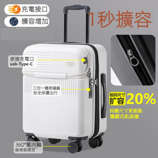 2023新款前置開口登機行李箱 USB充電旅行箱 拉桿箱 旅行箱 充電口 小型20寸 輕便拉杆皮箱 24旅行箱登機箱