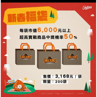 (記得小舖)統一7-11獅2022年度福袋商品 老帽&鋼彈Tee&貼紙&應援毛巾&背心&貨車造型工具組&磁鐵 全新現貨