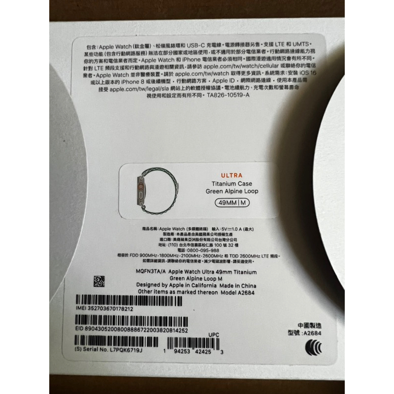 Apple Watch Ultra 49mm，高山錶帶綠，額外再附上原廠3100元編織單圈錶帶