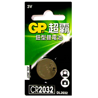 台灣總代理公司貨 GP超霸 CR2032.2025.2016.1616鈕扣電池 遙控器電池(3V鈕型電池)