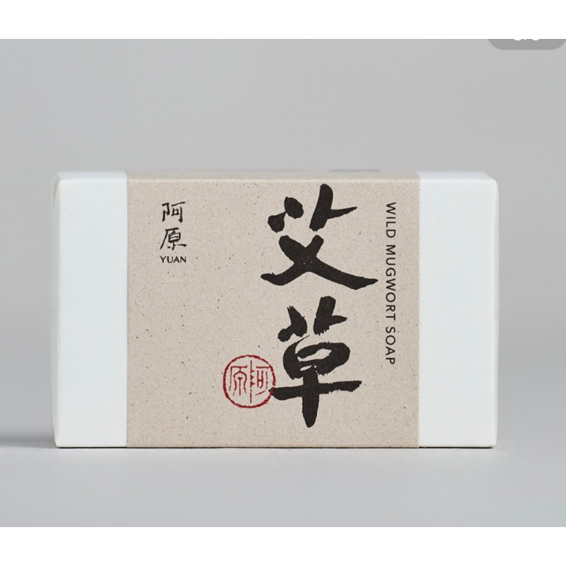 阿原YUAN 肥皂 艾草/抹草115g 新版包裝