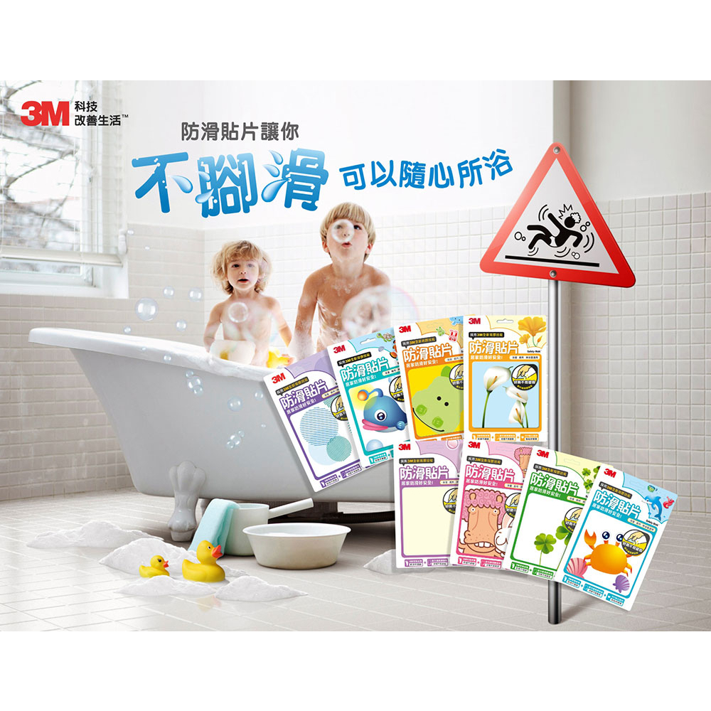 3M 防滑貼片-(單裸片) 多款可選 廁所 浴室 樓梯 安全 防滑貼片