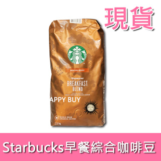 【Starbucks星巴克】現貨 早餐綜合咖啡豆 costco 代購 好市多 1.13kg 咖啡豆 中烘焙