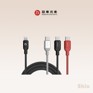 現貨24h💕【亞果元素】PeAk II USB-C to Lightning Cable 金屬編織傳輸線 亞果 ADAM