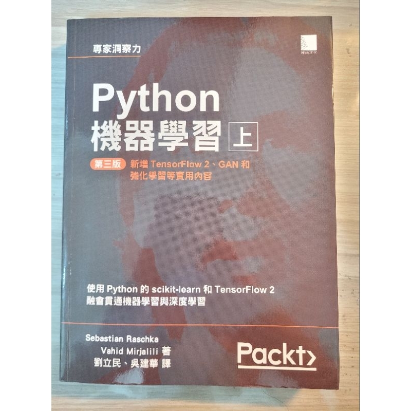 Python機器學習第三版（上+下）