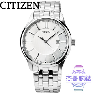 【杰哥腕錶】CITIZEN星辰石英男錶-銀面 / BI1050-56A