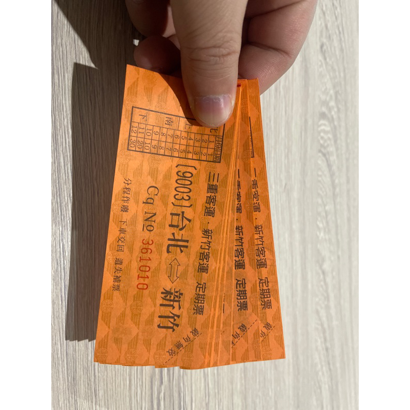 新竹客運車票 （台北新竹）