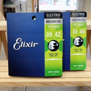 Elixir Optiweb 鍍鎳鋼 超薄 包覆膜 防鏽弦 電吉他弦 09-42 10-46 現貨提供【中壢木吉可樂器】