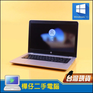 【樺仔單品好機】HP ProBook 440 G4 2G獨顯 I7七代CPU Win10 FHD 雙硬碟 商用筆記型電腦