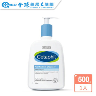 【舒特膚】溫和潔膚乳500ml Cetaphil｜全球藥局