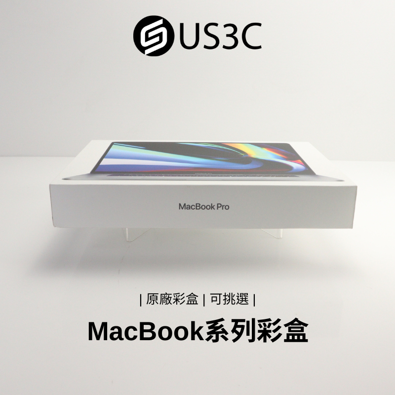 Macbook空盒的價格推薦 - 2023年4月| 比價比個夠BigGo