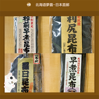 【北海道夢商城】北海道棹前早煮昆布（一級品）200g 羅臼昆布 利尻昆布 北海道 日式高湯 海鮮乾貨 日本直送