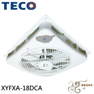 💰10倍蝦幣回饋💰TECO 東元 臺灣製 18吋 輕鋼架/天花板循環扇 DC直流變頻 附遙控器 XYFXA-18DCA