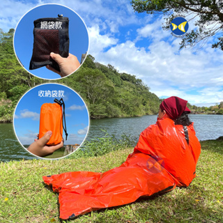 [蝴蝶魚] 115g 求生睡袋 緊急睡袋 附收納袋, 太空毯 緊急用毯 救生袋 避難袋 BASOS01