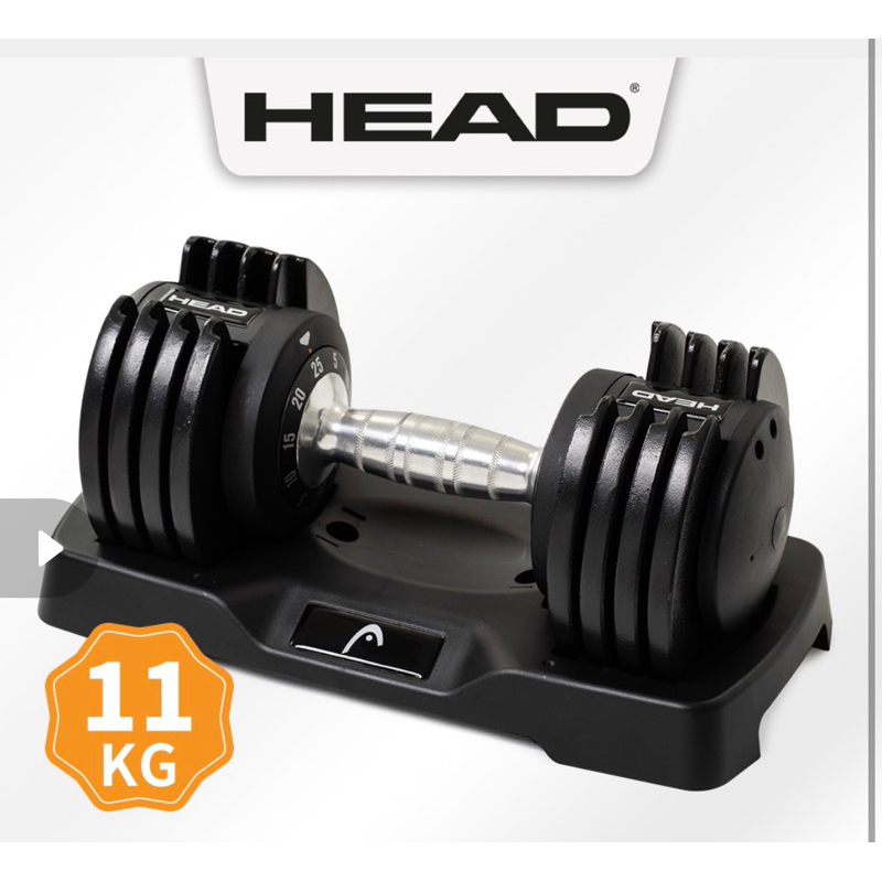 （限台中自取）HEAD海德 11kg 快速可調式啞鈴 25lbs