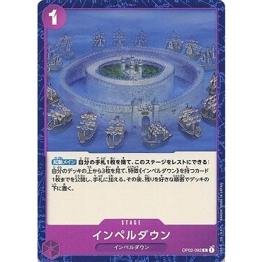 海賊王 航海王  TCG   OP02-092 C 推進城