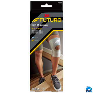 3M 護膝 護具 FUTURO 護多樂 穩定型護膝 灰
