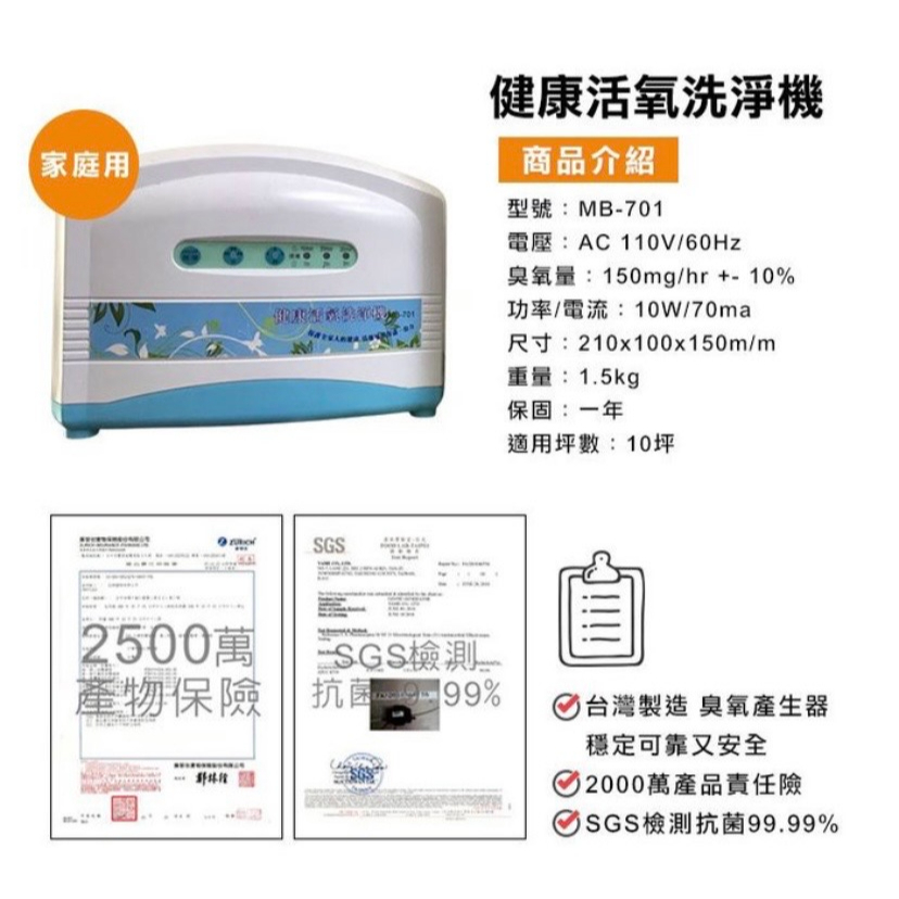 強力推薦台灣製造工廠直接發貨~臭氧機 負離子機 臭氧水龍頭 蔬果清洗機