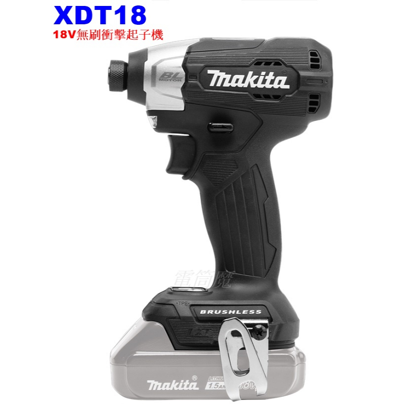 【電筒魔】全新 Makita 牧田 XDT18 18V 無刷 衝擊起子機 黑魂版 美規 DTD157 DTD172