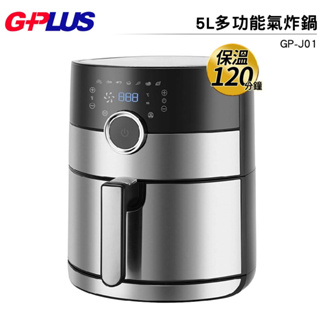 G-PLUS 多功能5公升氣炸鍋 GP-J01【送防燙手套】