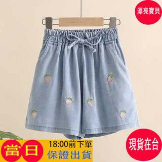現貨在臺 女童120-170冰絲牛仔短褲 韓系新版 夏款中童大童粉色精美刺綉草莓 鬆緊柔軟涼爽超薄款短裙褲