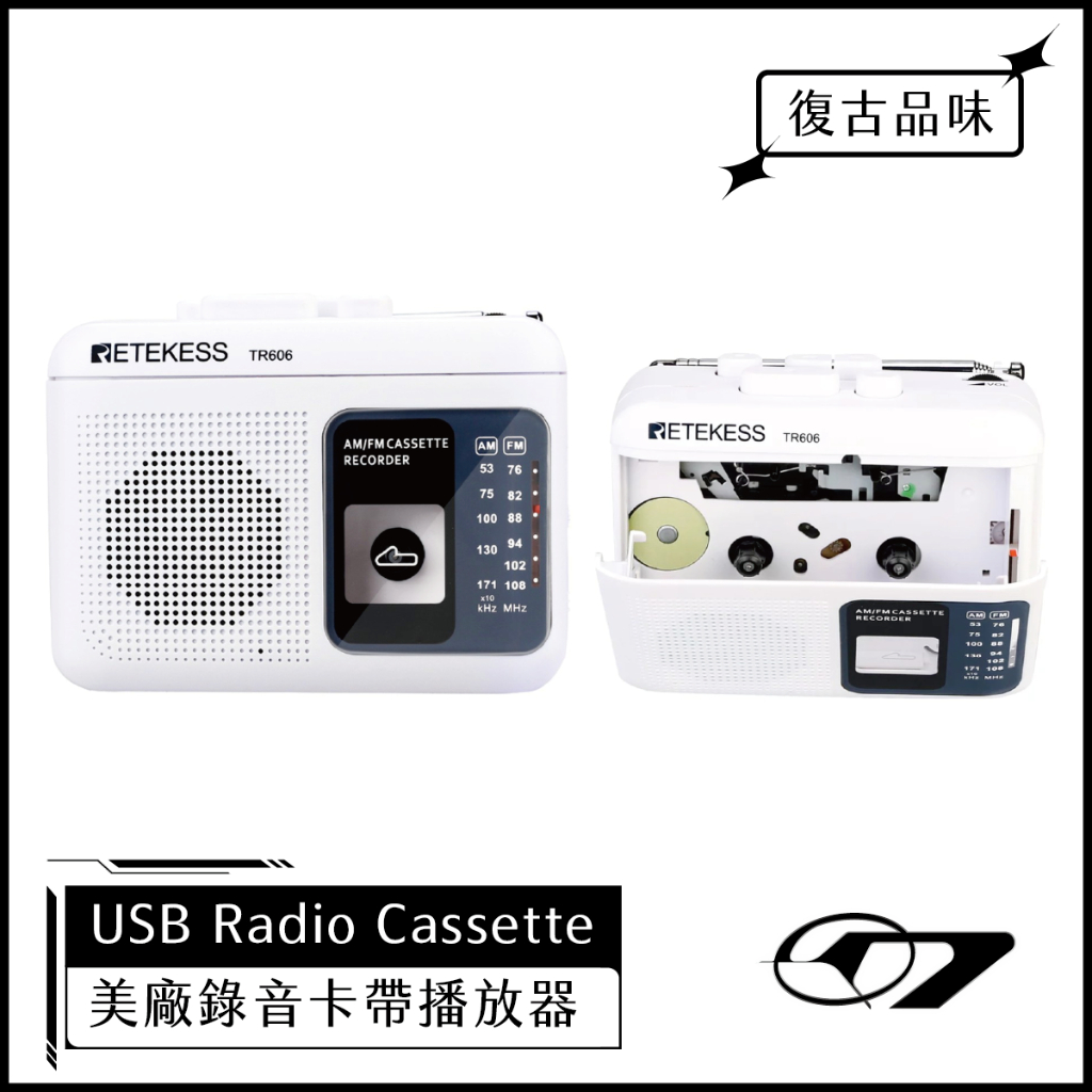 美國原裝 USB Radio Cassette 錄音帶卡帶播放器 / 無線電台多功能卡式播放機 推薦 HACKEN07