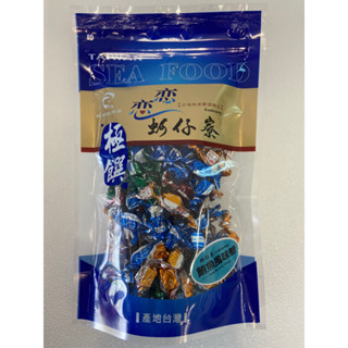 《梓官漁會/戀戀蚵仔寮》鮪魚風味糖#小孩最愛#小孩零嘴#超人氣零食餅乾