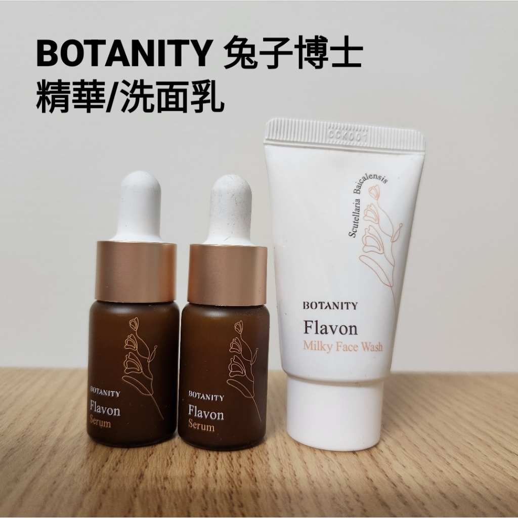 小容量現貨【萌貓🇰🇷代購】Botanity 兔子博士 密集修護濃縮 精華 洗面乳