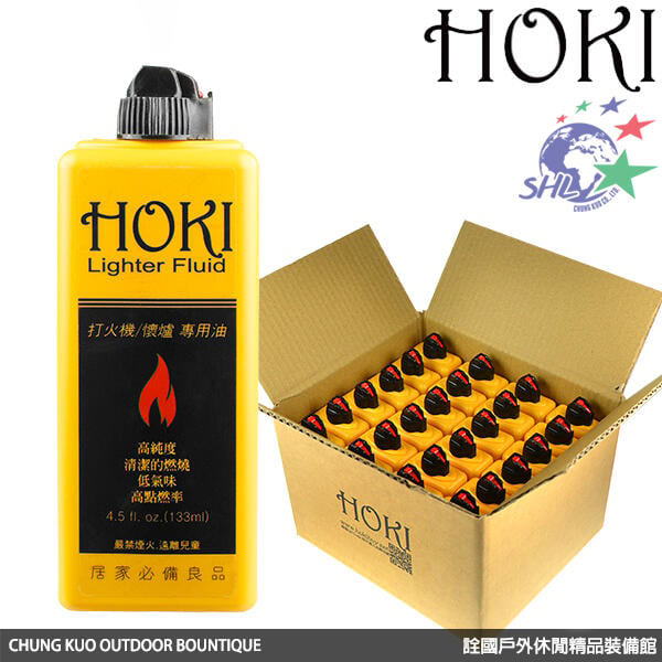 HOKI 高純度打火機油 / 133ml優惠組 / 原料與ZIPPO補充油同等級 / 台灣填裝生產【詮國】