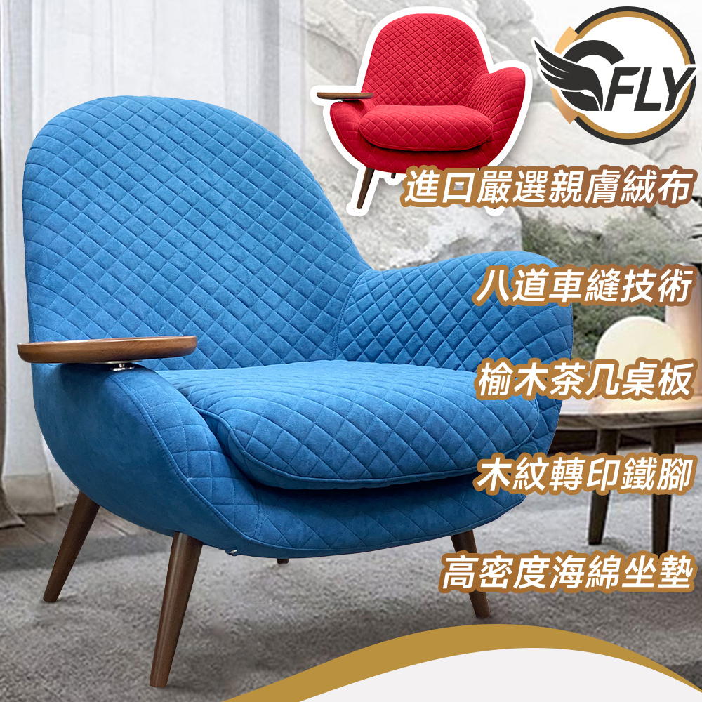 CFLY【凡爾賽沙發椅】沙發 單人沙發 沙發椅 椅子 辦公椅 電腦椅 和室椅 休閒椅 沙發坐墊 雙人沙發 居家生活