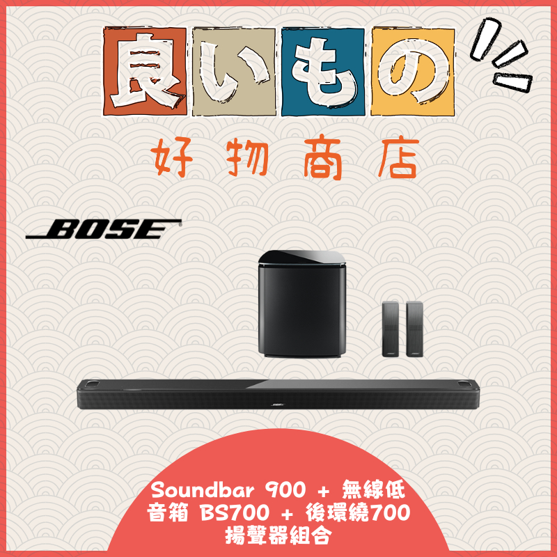 Bose旗艦三件組 Soundbar Ultra + 無線低音箱 BS700 + 後環繞SS700