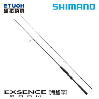 SHIMANO 22 EXSENCE ZOOM [漁拓釣具] [海鱸竿]